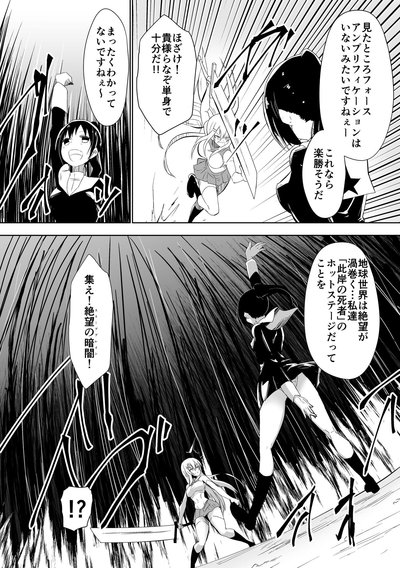 Grad Soldier Claire page 3 full