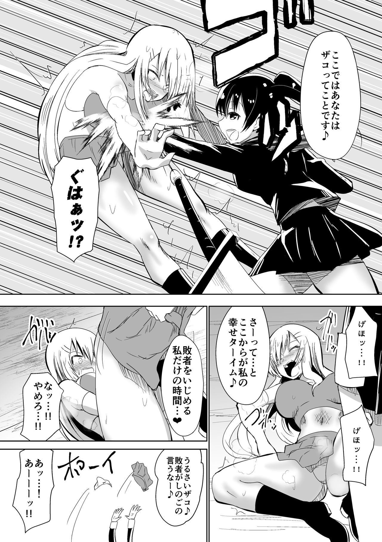 Grad Soldier Claire page 5 full
