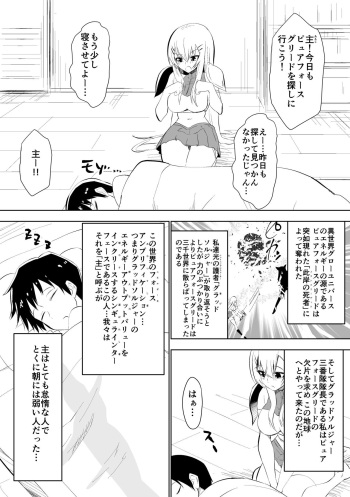 [Shihai Shoujo (Dining)] Grad Soldier Claire cover