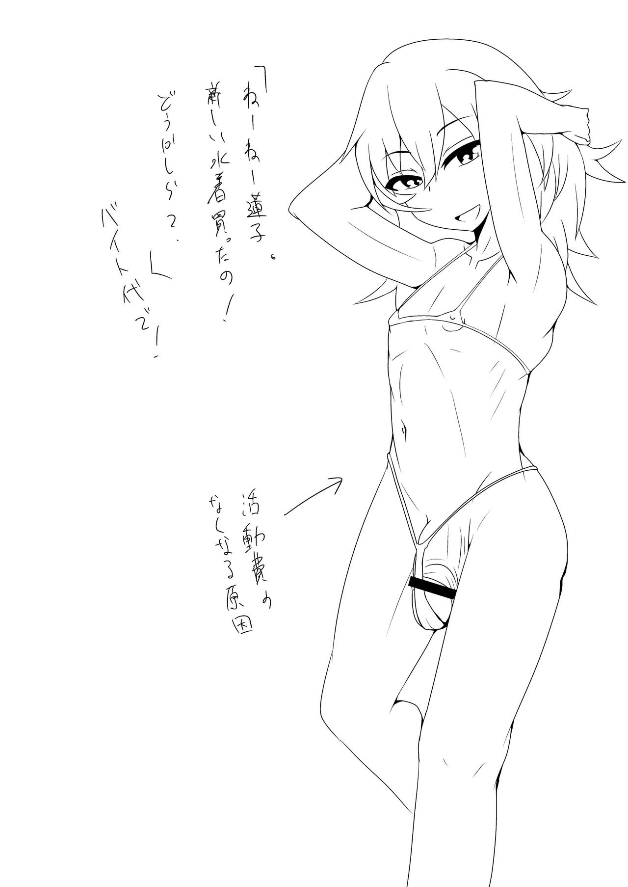 Hifuu Club de Homo Suru Hon page 11 full