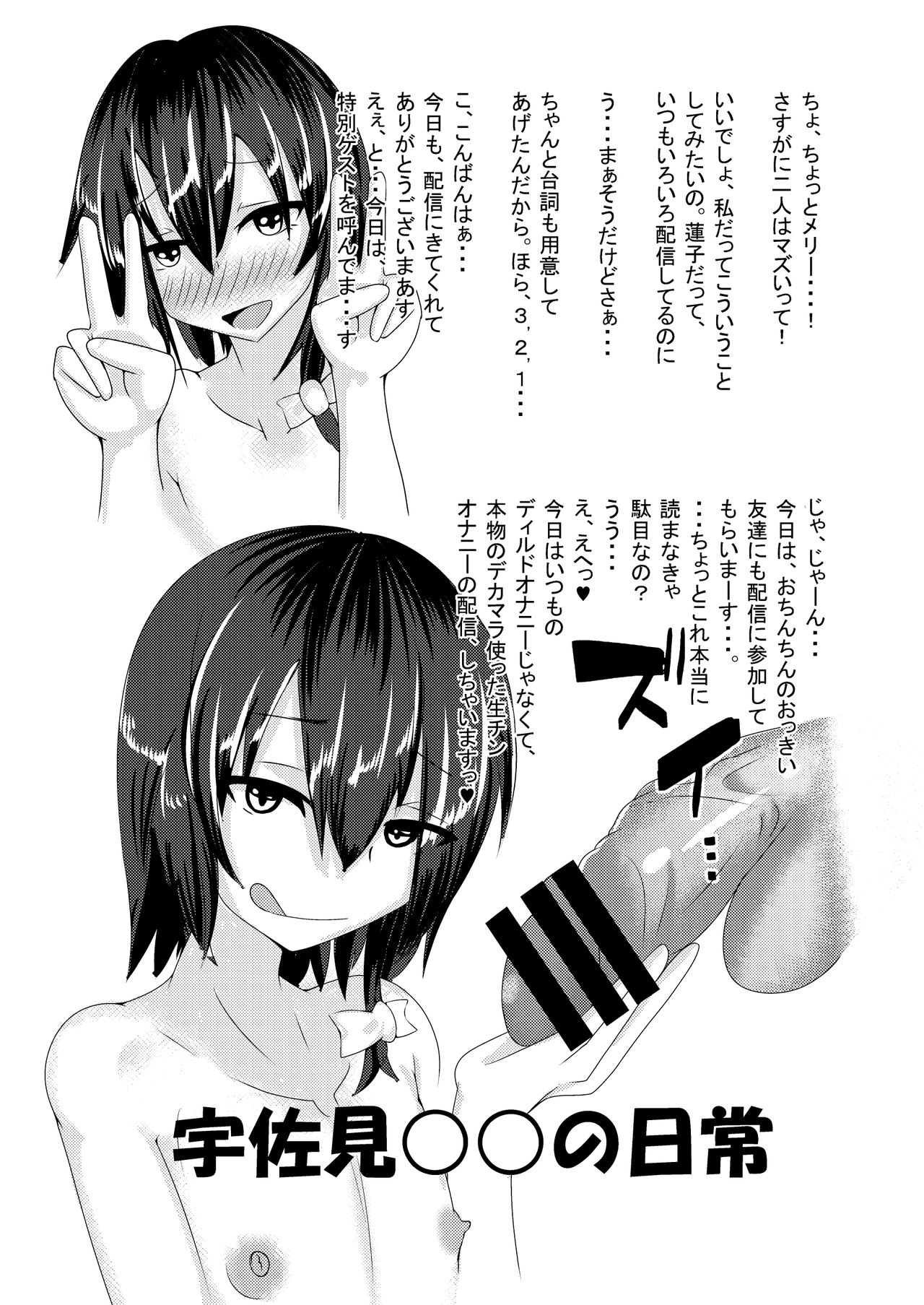 Hifuu Club de Homo Suru Hon page 12 full