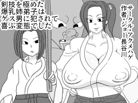 Joe Hasegawa page 4 full