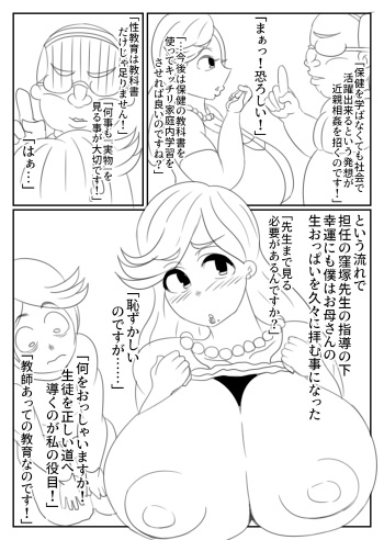 [Pixiv] Joe Hasegawa (25335453) cover