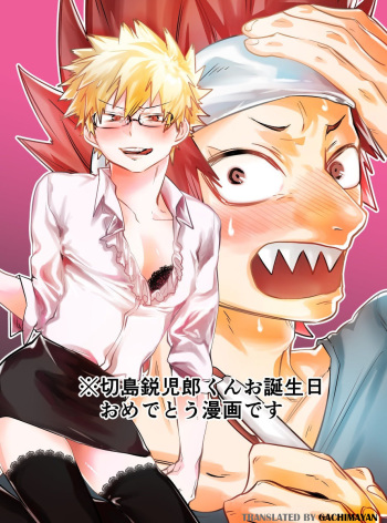 [Ririko] Kirishima Eijiro-kun Otanjoubi Omedetou Manga desu (Boku no Hero Academia) [English] [gachimayan] cover