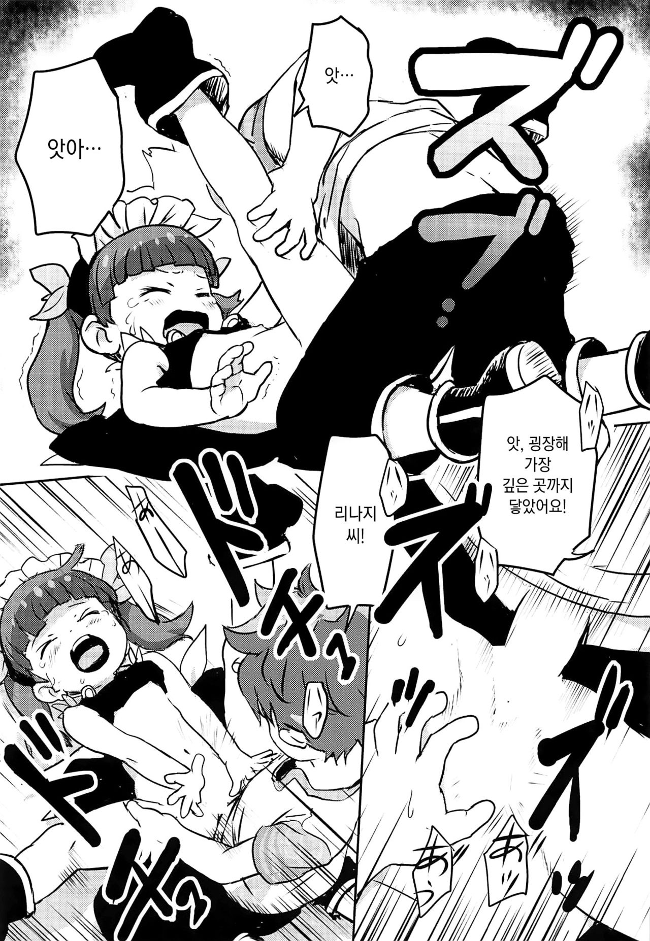 Oshiete! Rinaji-san! | 가르쳐줘! 리나지 씨! page 12 full