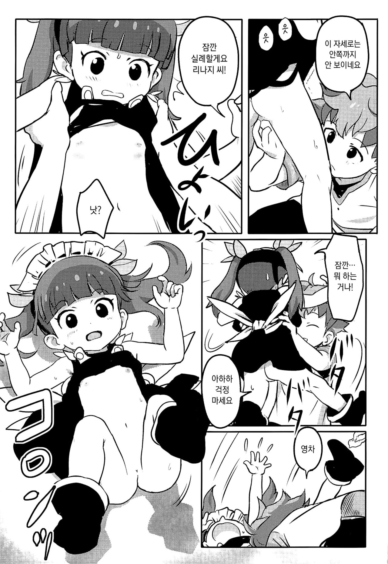 Oshiete! Rinaji-san! | 가르쳐줘! 리나지 씨! page 8 full