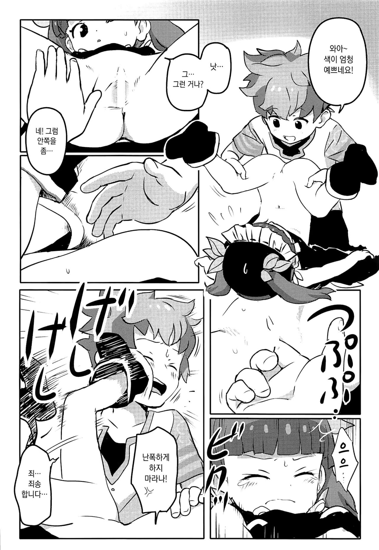 Oshiete! Rinaji-san! | 가르쳐줘! 리나지 씨! page 9 full