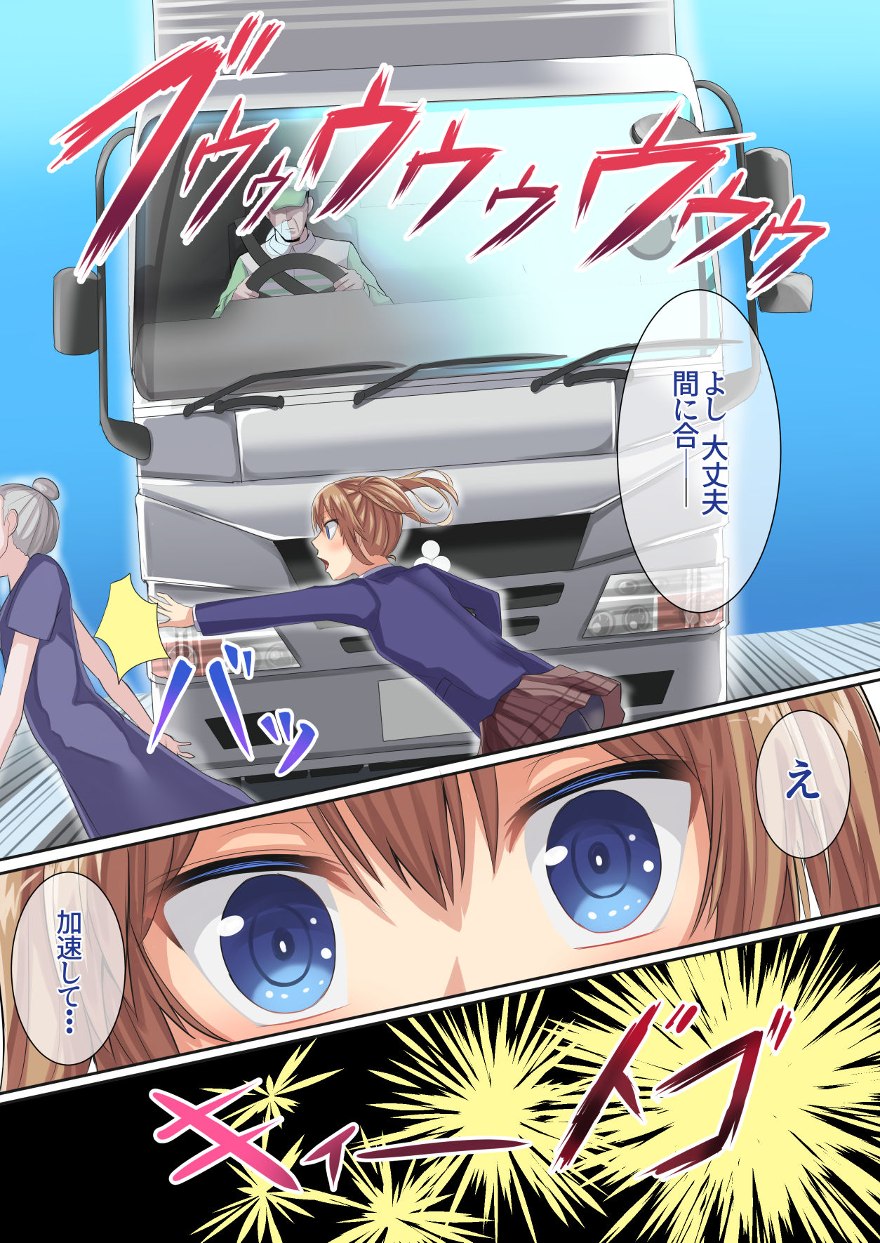 Isekai Sakusei Seikatsu Otokonoko ni Nacchatta Watashi ga Succubus ni Osowarete!? page 4 full
