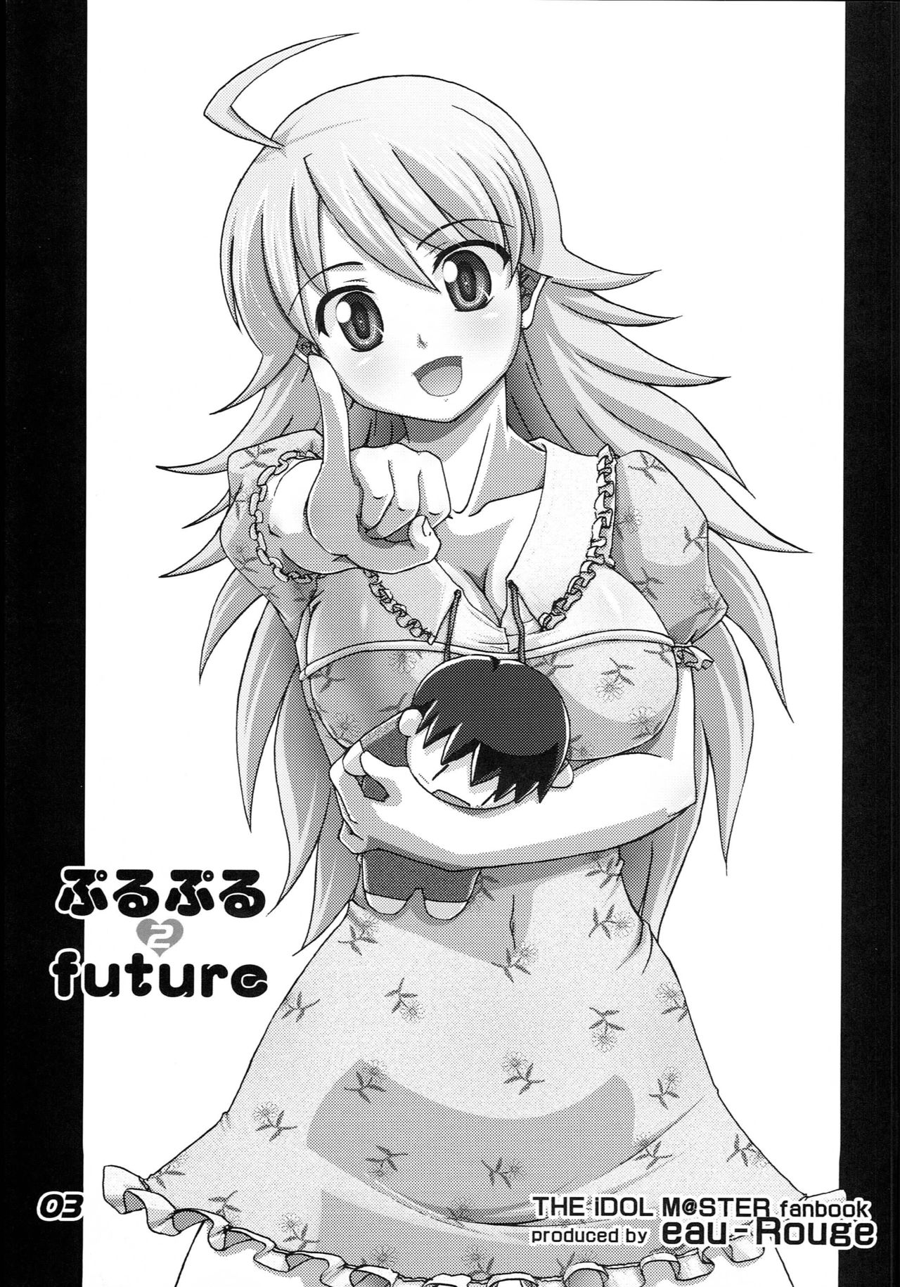Purupuru Future 2 page 2 full