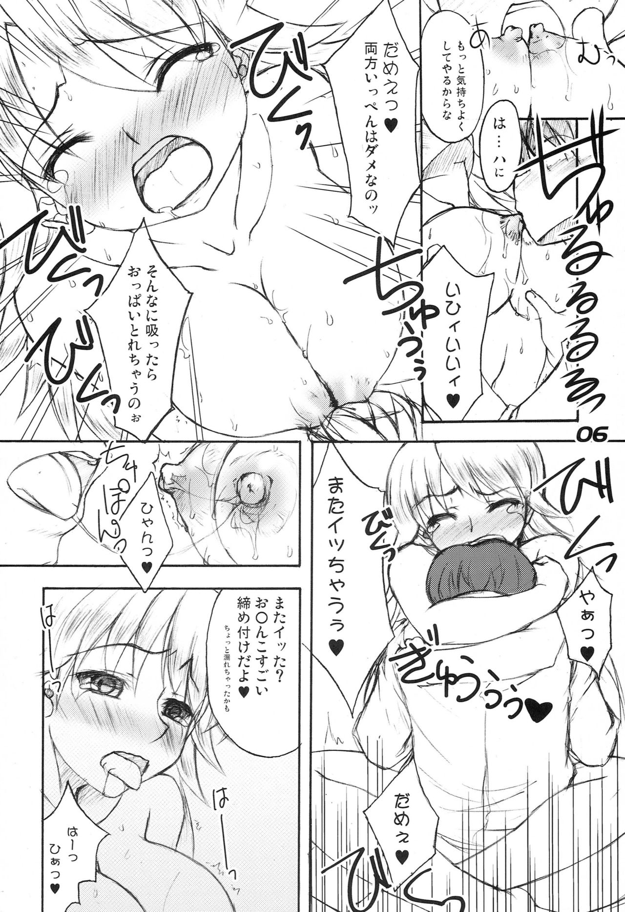 Purupuru Future 2 page 5 full