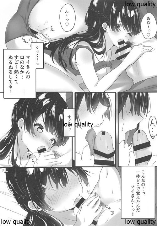Off-Pako Battle Royale page 6 full