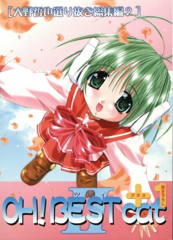 (C57) [Pussy-CAT Seisaku Iinkai (Oono Tetsuya)] OH! BEST cat II+1 Oono Tetsuya Erinuki Soushuuhen (various) cover