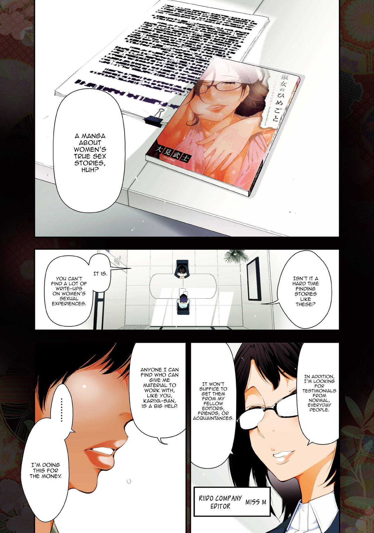 Kariya Yuki-san  no Baai page 1 full