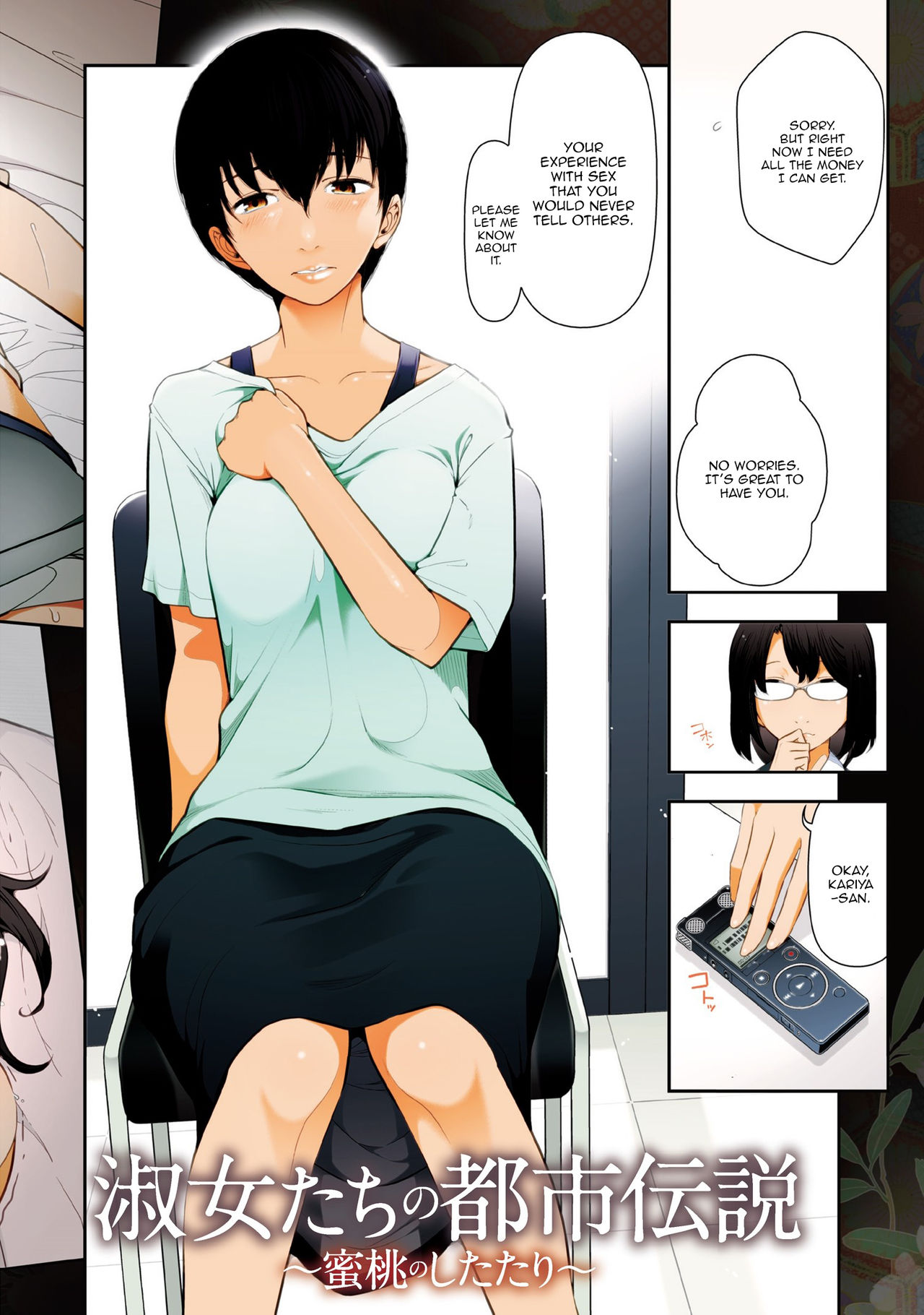 Kariya Yuki-san  no Baai page 2 full