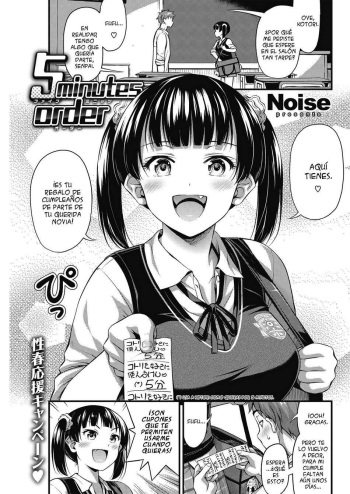 [Noise] 5 Minutes Order (COMIC Kairakuten 2019-10) [Spanish] [Digital] cover