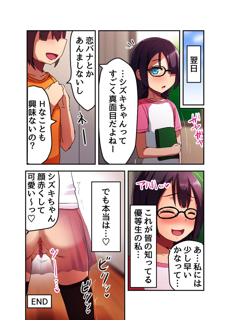Hentai Joshi ga Toshoshitsu de Anal Beads Shiofuki Zecchou page 11 full