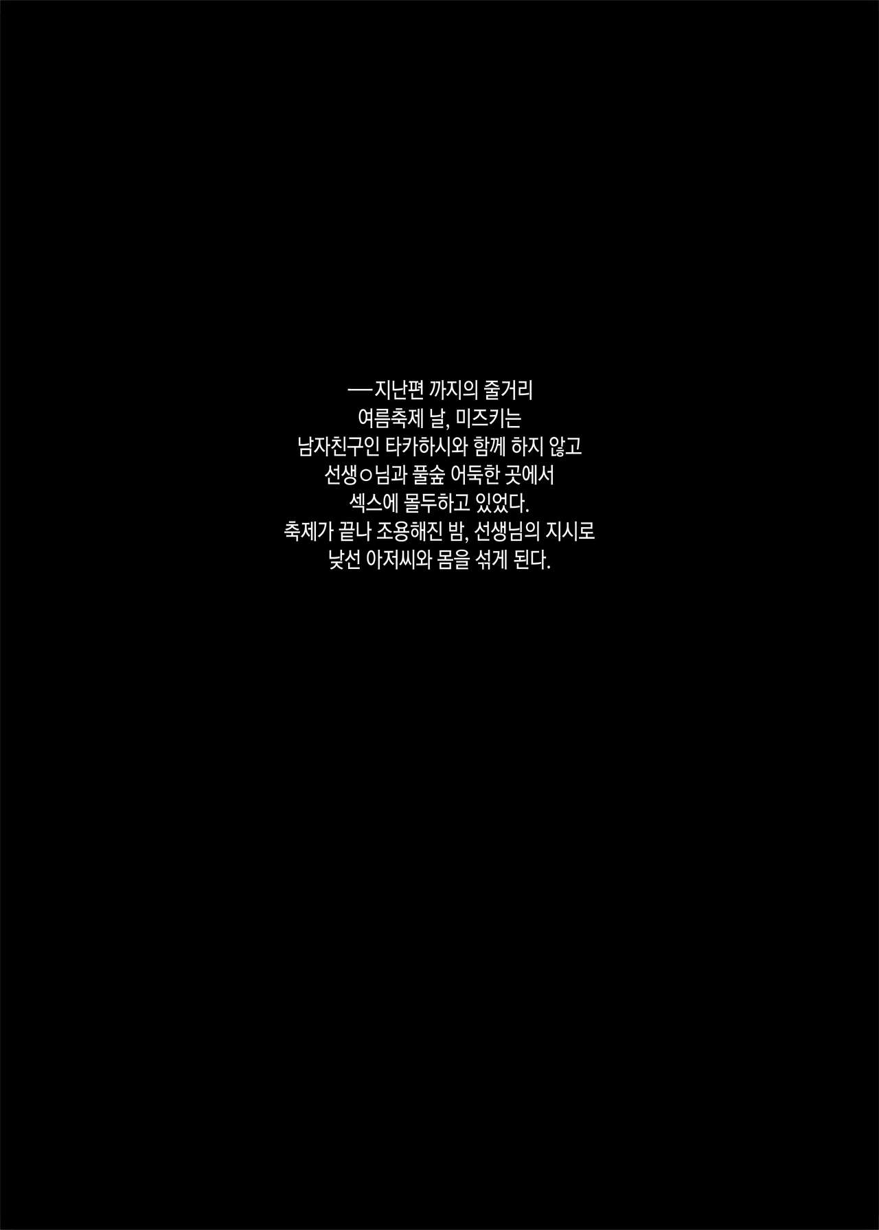Itomusubi Vol. 3.5 | 이토무스비 Vol. 3.5 page 3 full