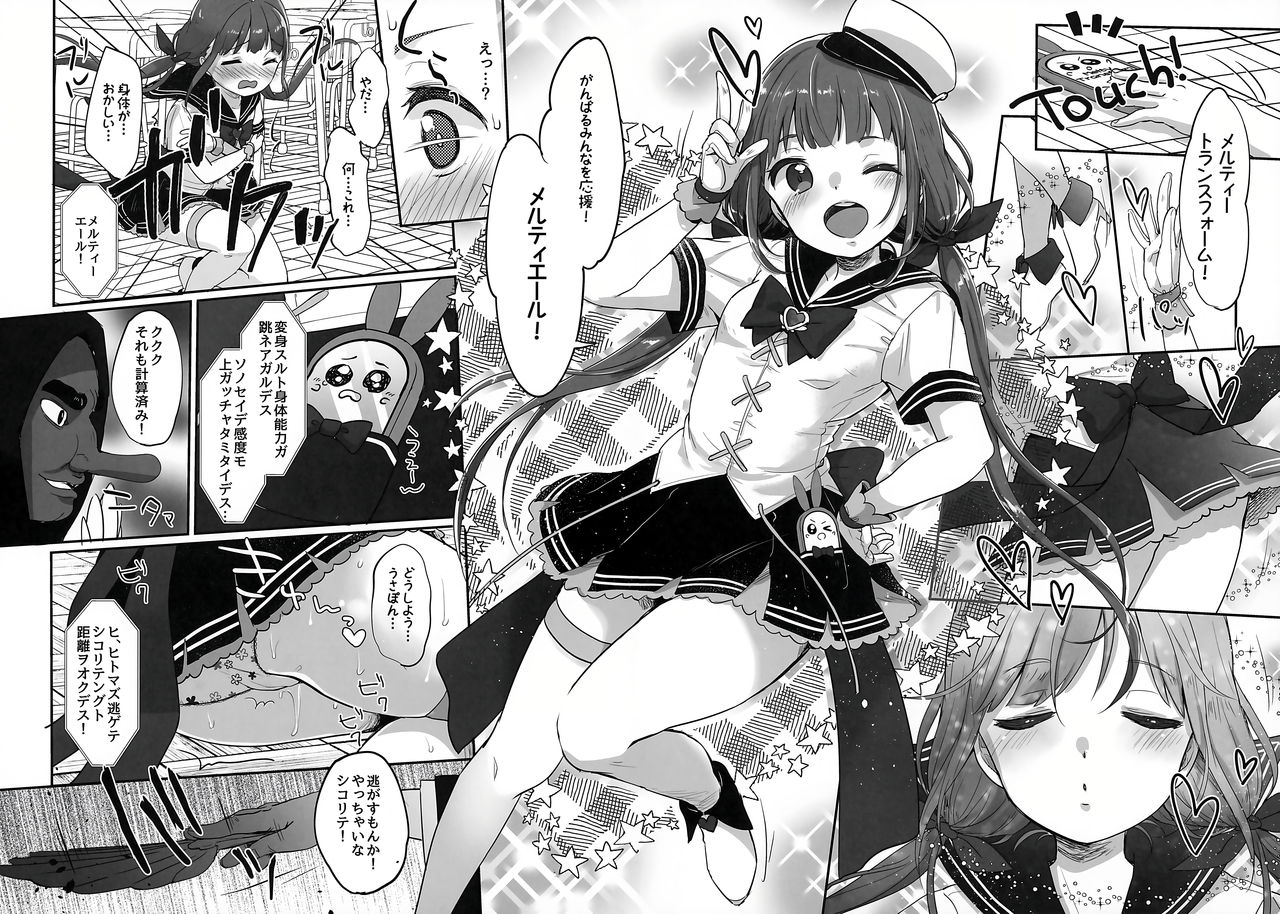 Ch. 8 - Shikori Tengu no Shuugeki page 11 full