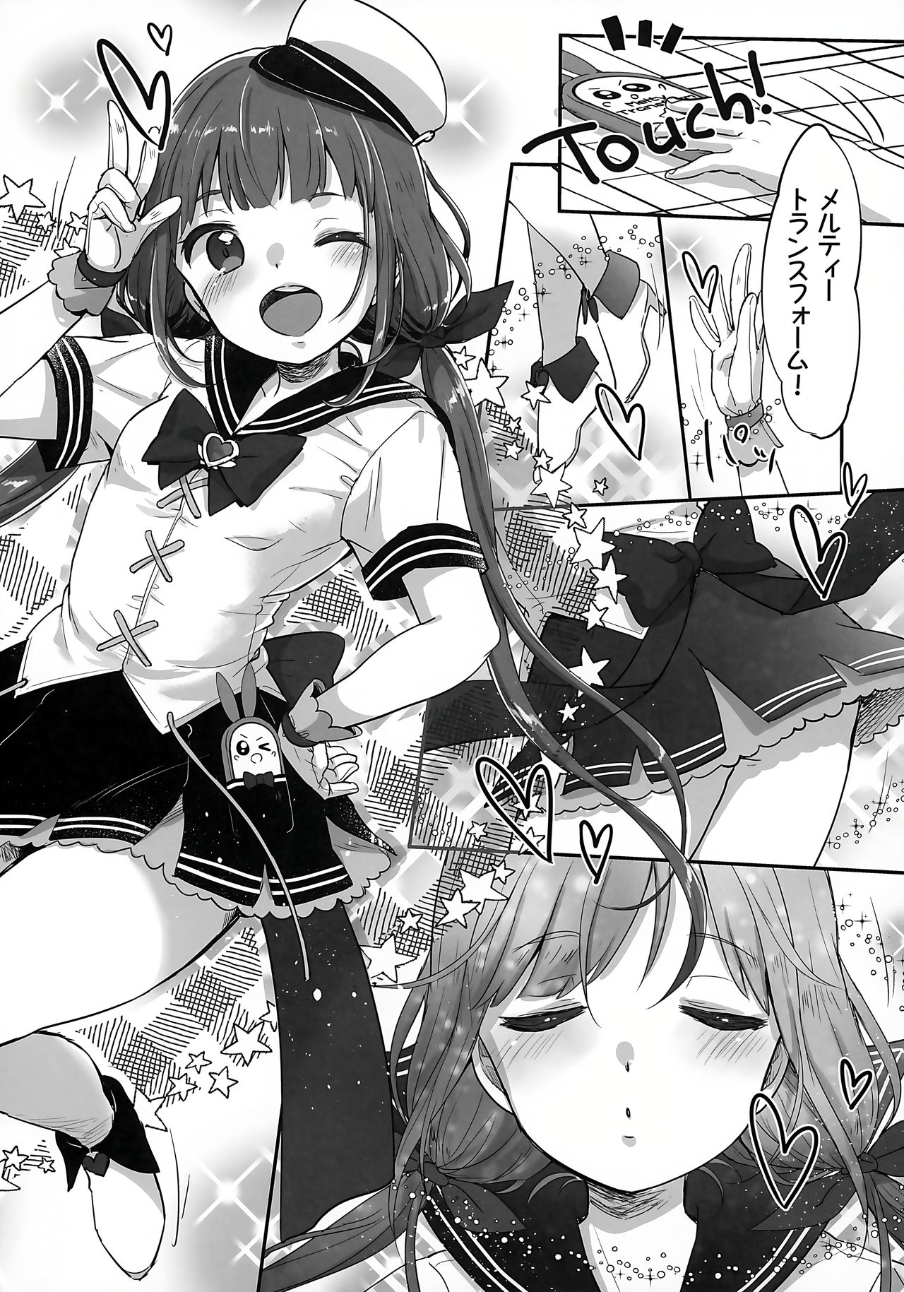 Ch. 8 - Shikori Tengu no Shuugeki page 9 full