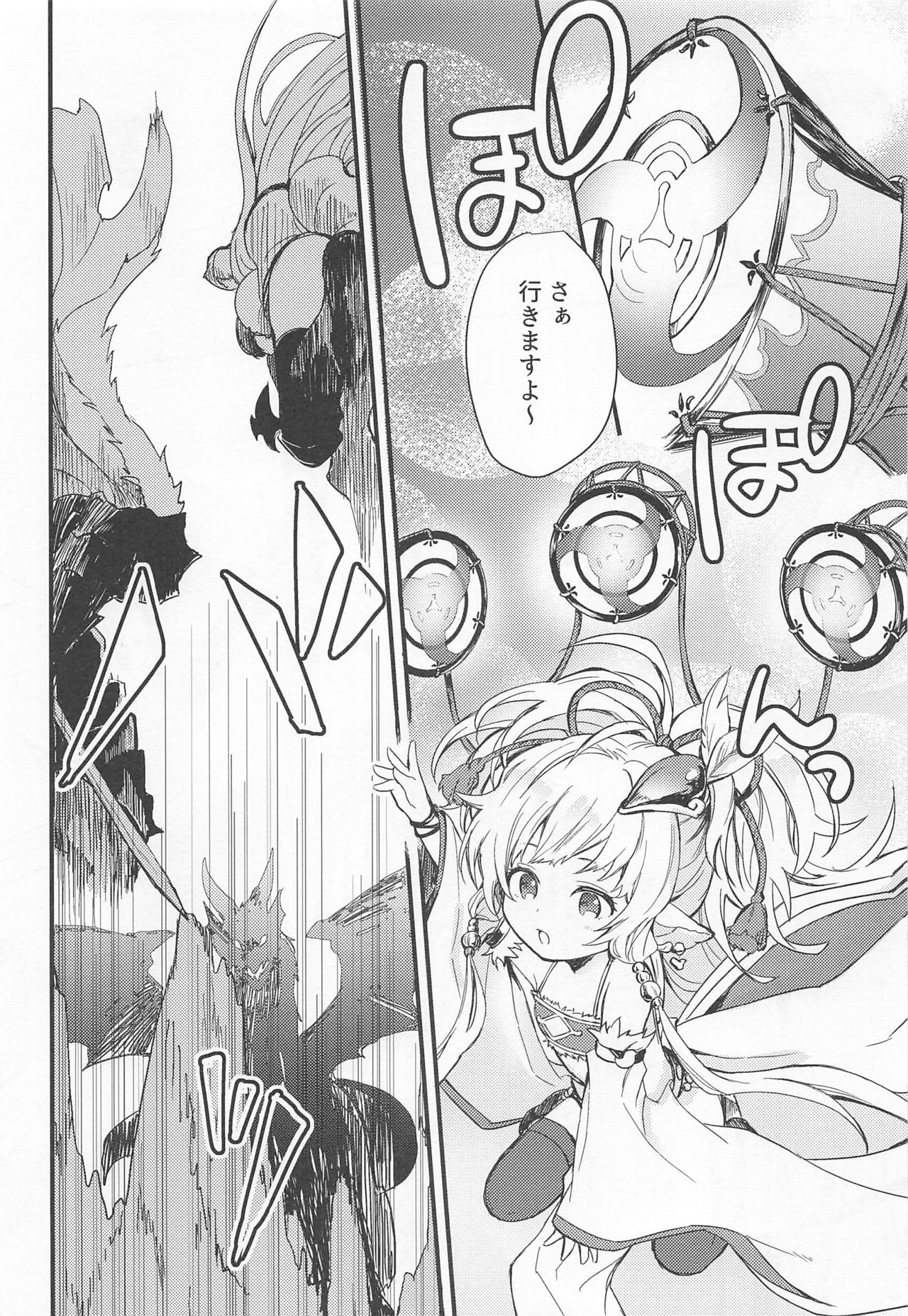 I'm Hungry page 11 full