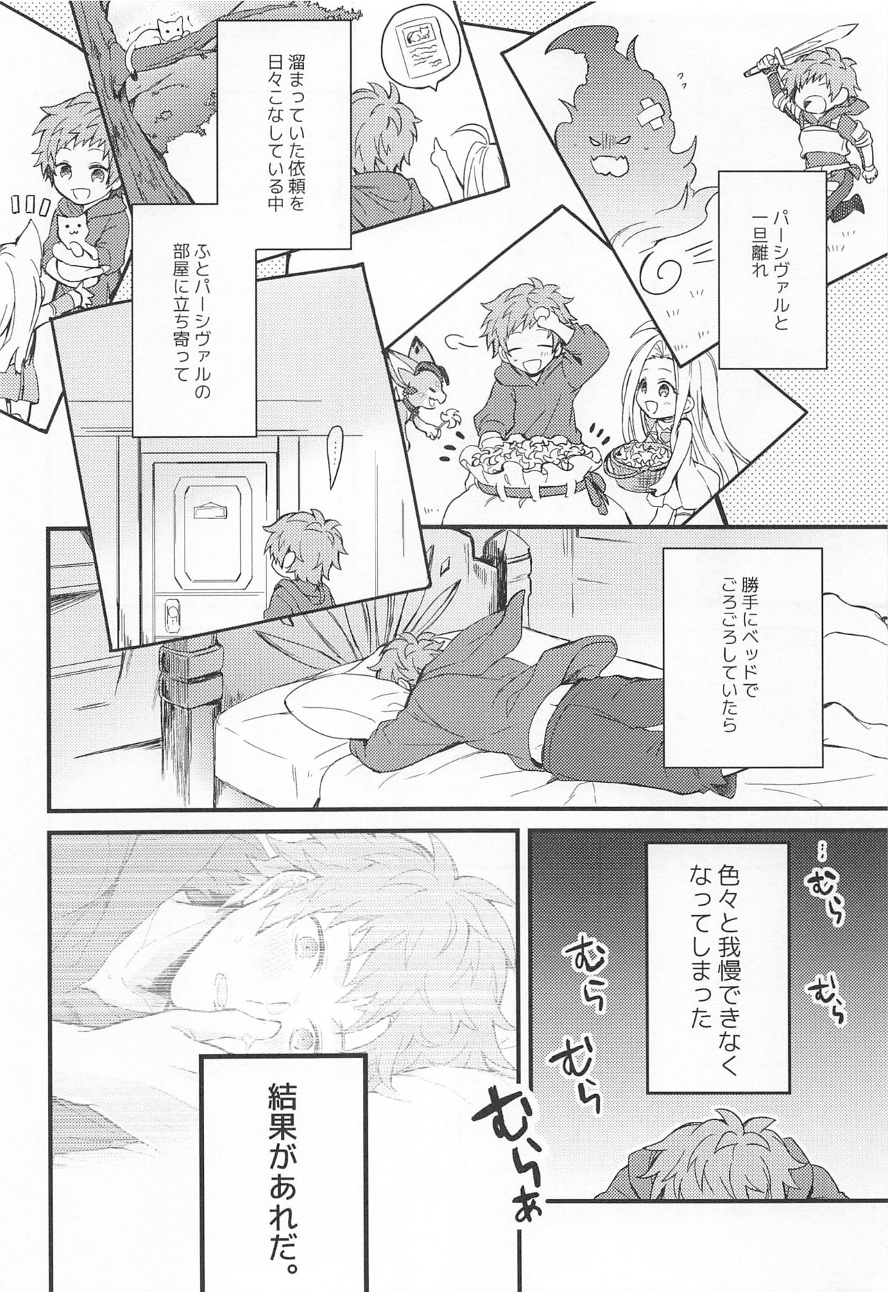 I'm Hungry page 7 full