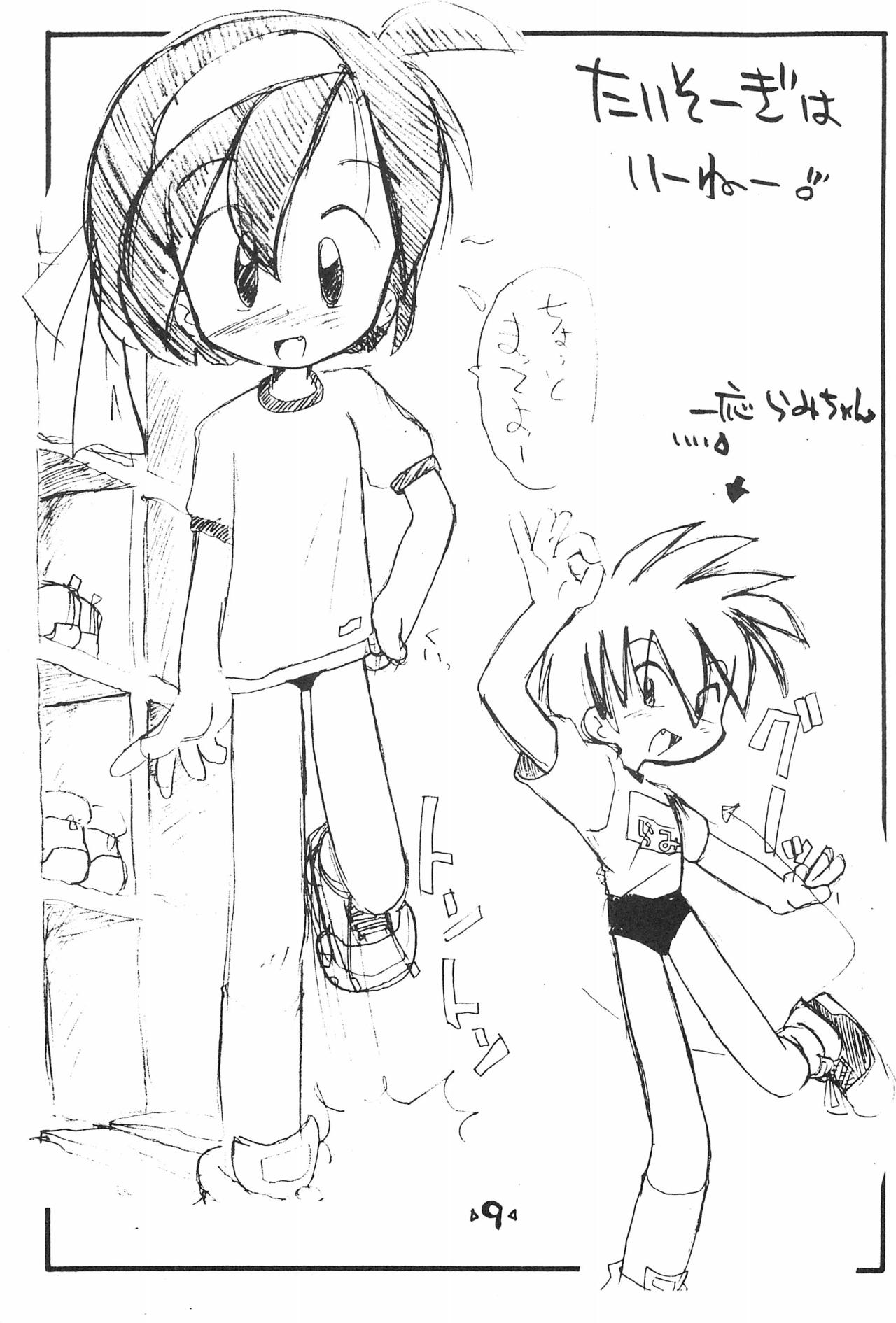 Rakubakibon page 11 full