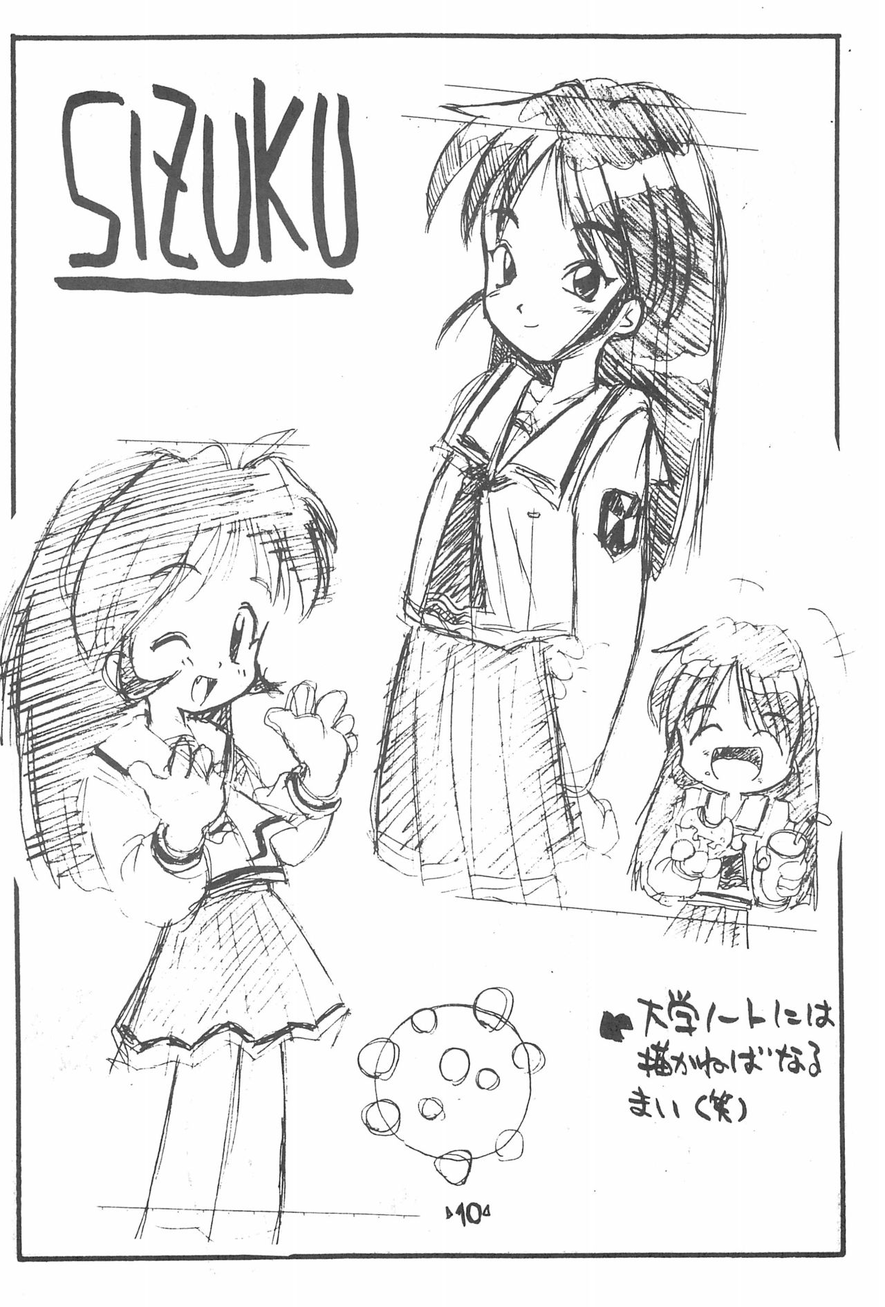 Rakubakibon page 12 full