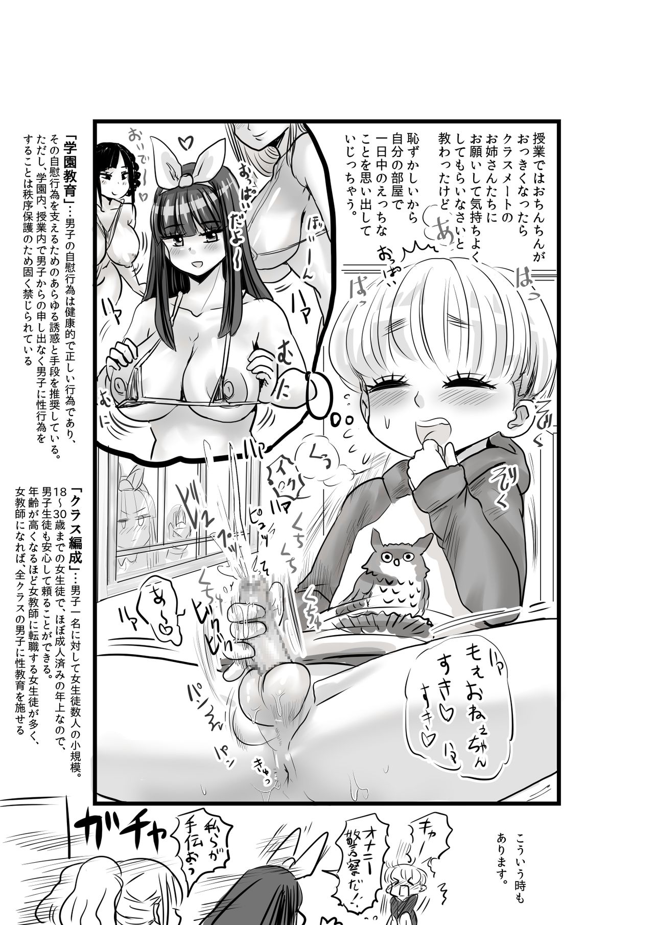 Oneshota gakuen 2 tosho-shitsu de Takase-san to page 11 full