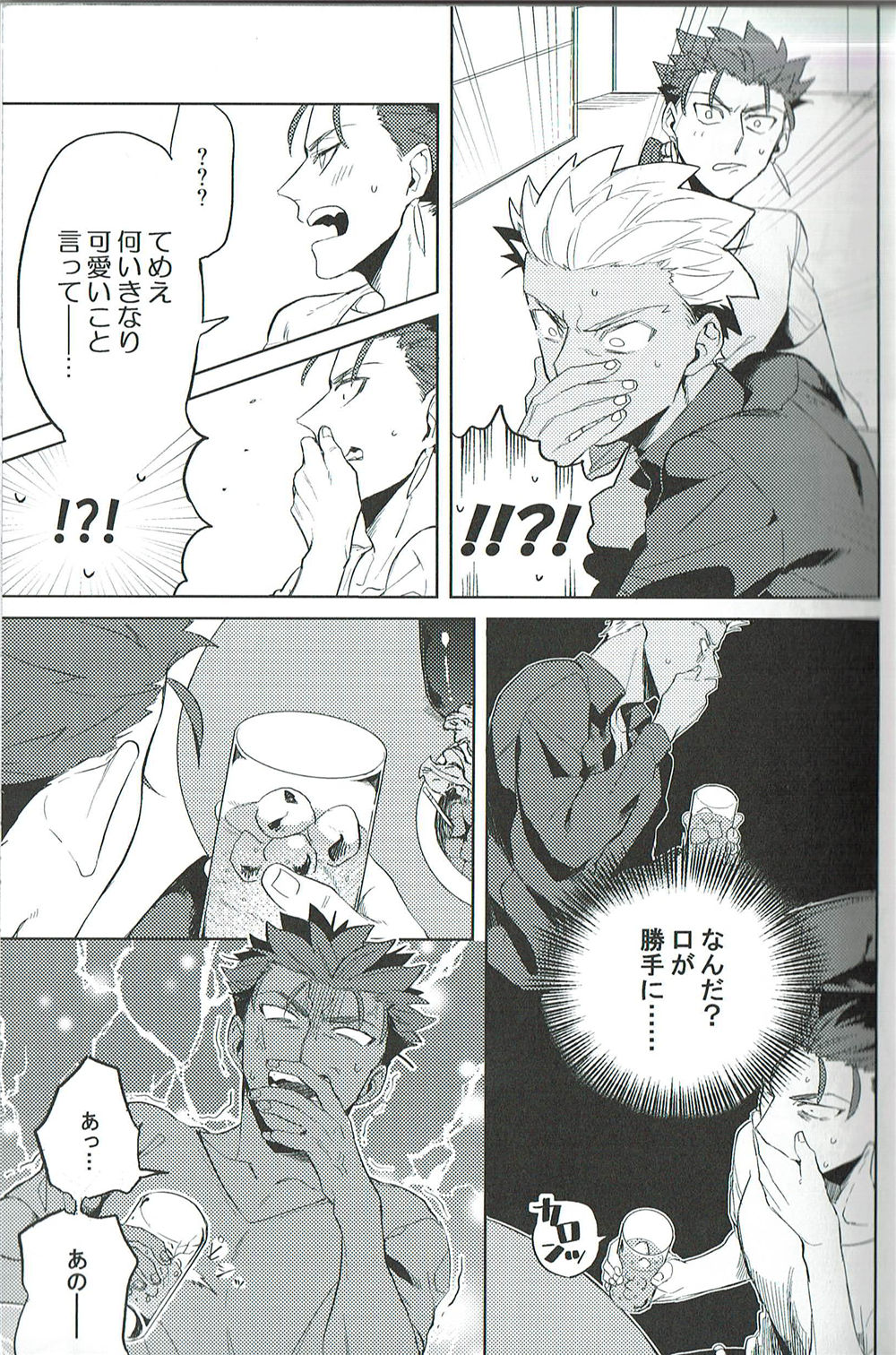 Nounai Straight page 11 full