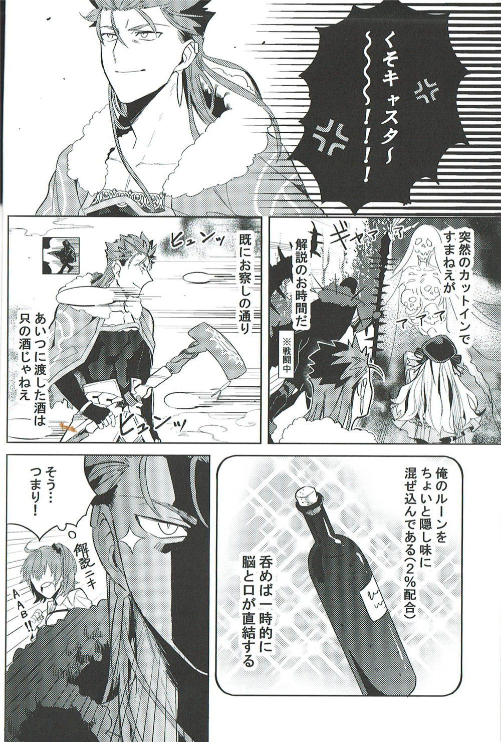 Nounai Straight page 12 full