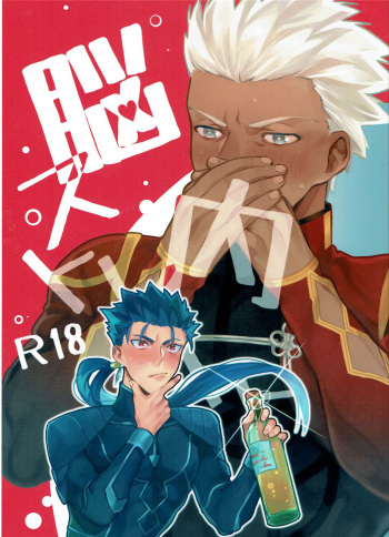 (Dai 12-ji ROOT4to5) [Shouyaku Sanmai (Kiyoshita)] Nounai Straight (Fate/Grand Order) cover