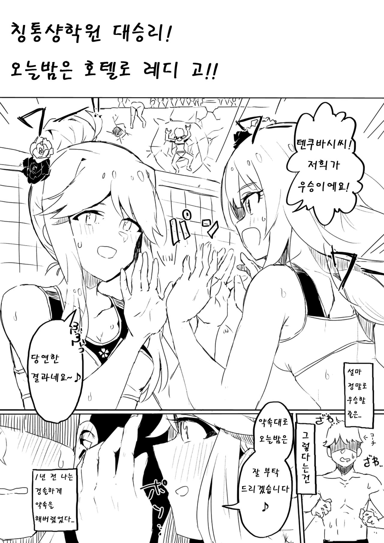 Fabrication&Delusion page 2 full