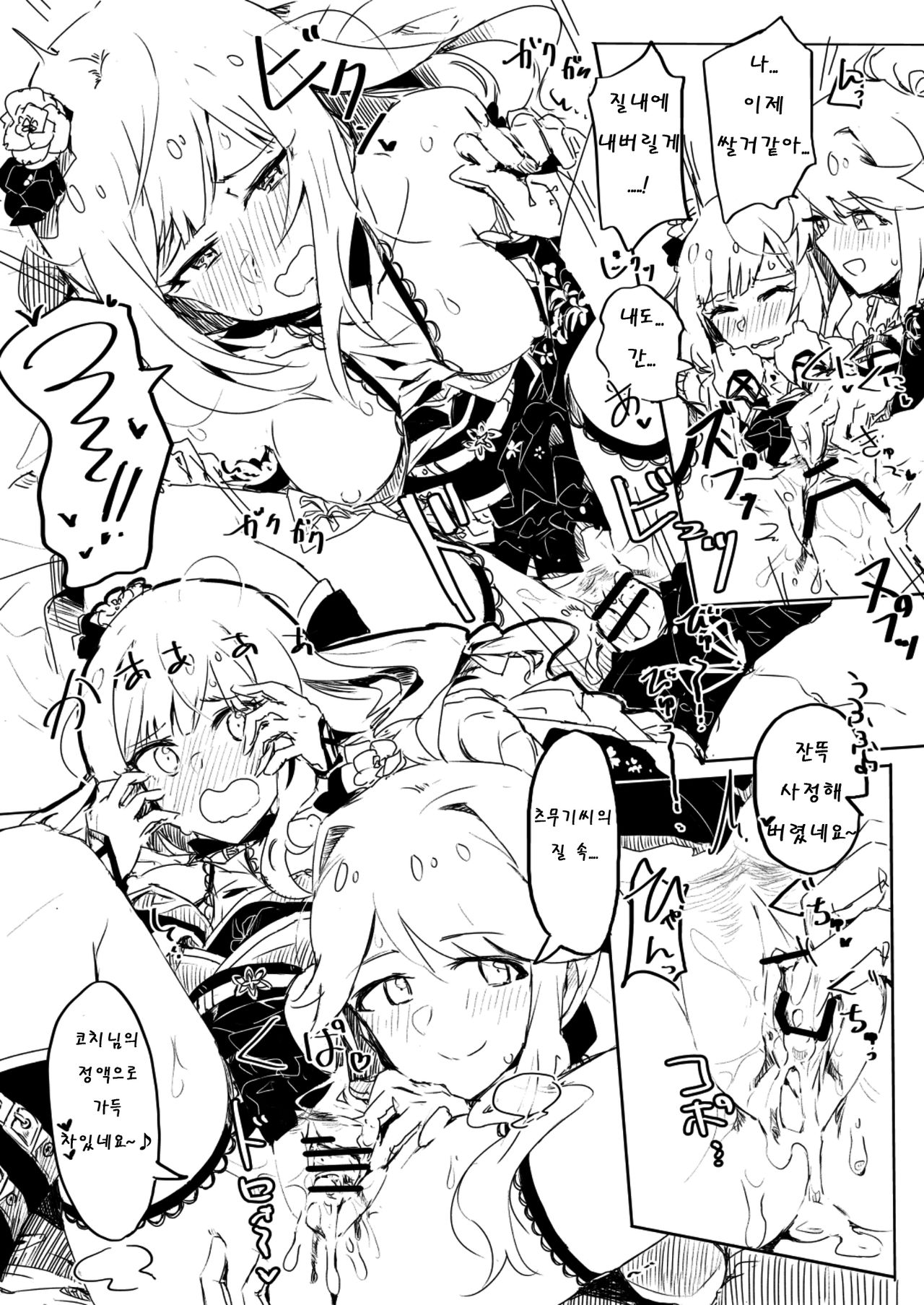 Fabrication&Delusion page 4 full