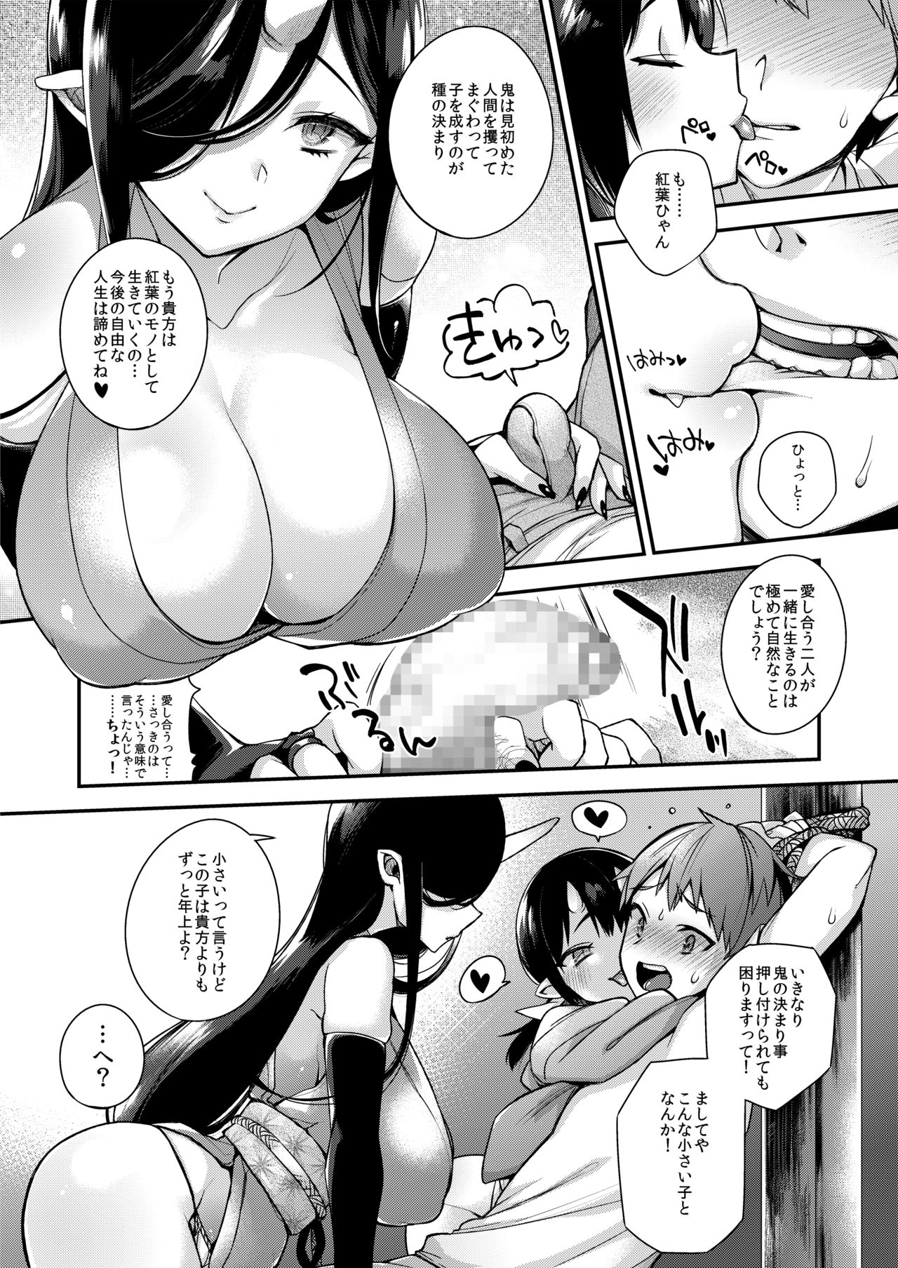 Oni no  Musume-tachi wa Hito no Osu to Kozukuri ga Shitai Soushuuhen page 11 full