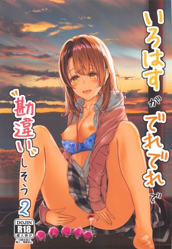 [Sakura Zensen (Shirakawa Yoka)] Irohasu ga Deredere de Kanchigai Shisou 2 (Yahari Ore no Seishun Love Come wa Machigatteiru.) cover