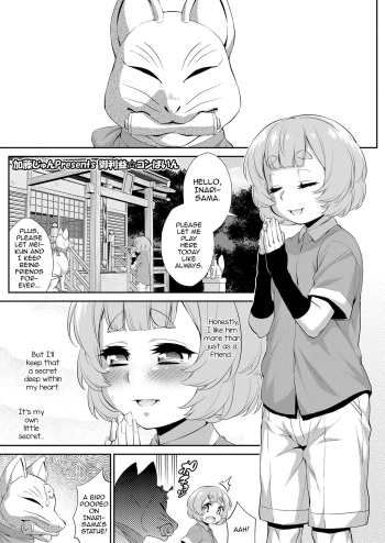[Katou Jun] Goriyaku☆Combine (Koushoku Shounen Vol. 14) [English] [mysterymeat3] [Digital] cover