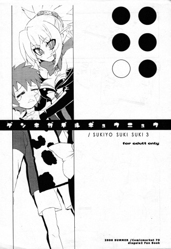 (C70) [clcl (Subesube)] Genki ga Deru Gyuunyuu (Disgaea 2 Cursed Memories) [English] [constantly] cover