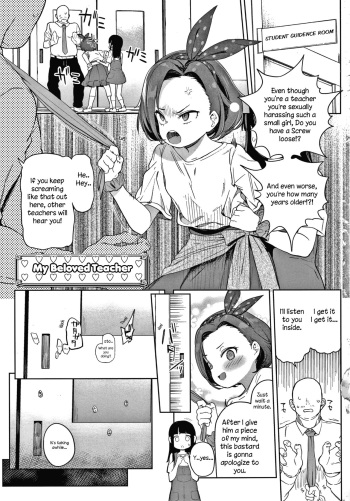 [Atage] Daisuki na Sensei | My Beloved Teacher (Tsugou ga Yokute Kawaii Mesu.) [English] cover