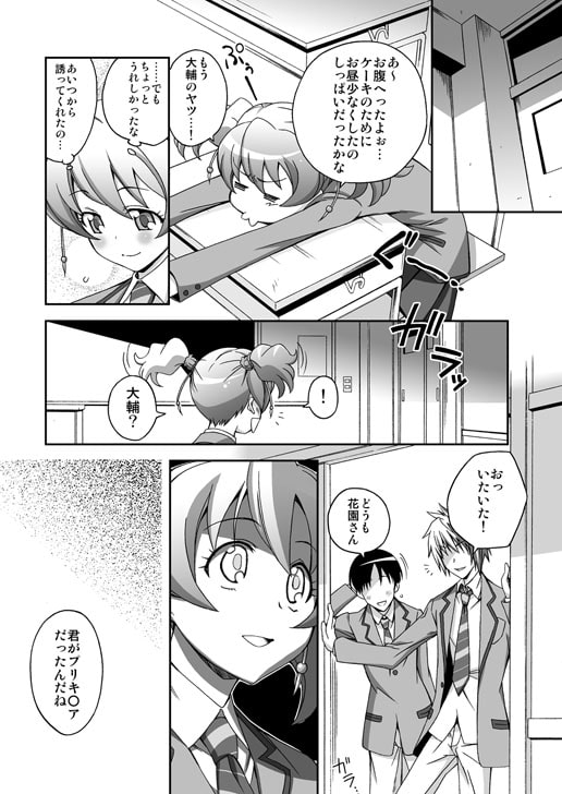 Momoiro Happiness page 5 full