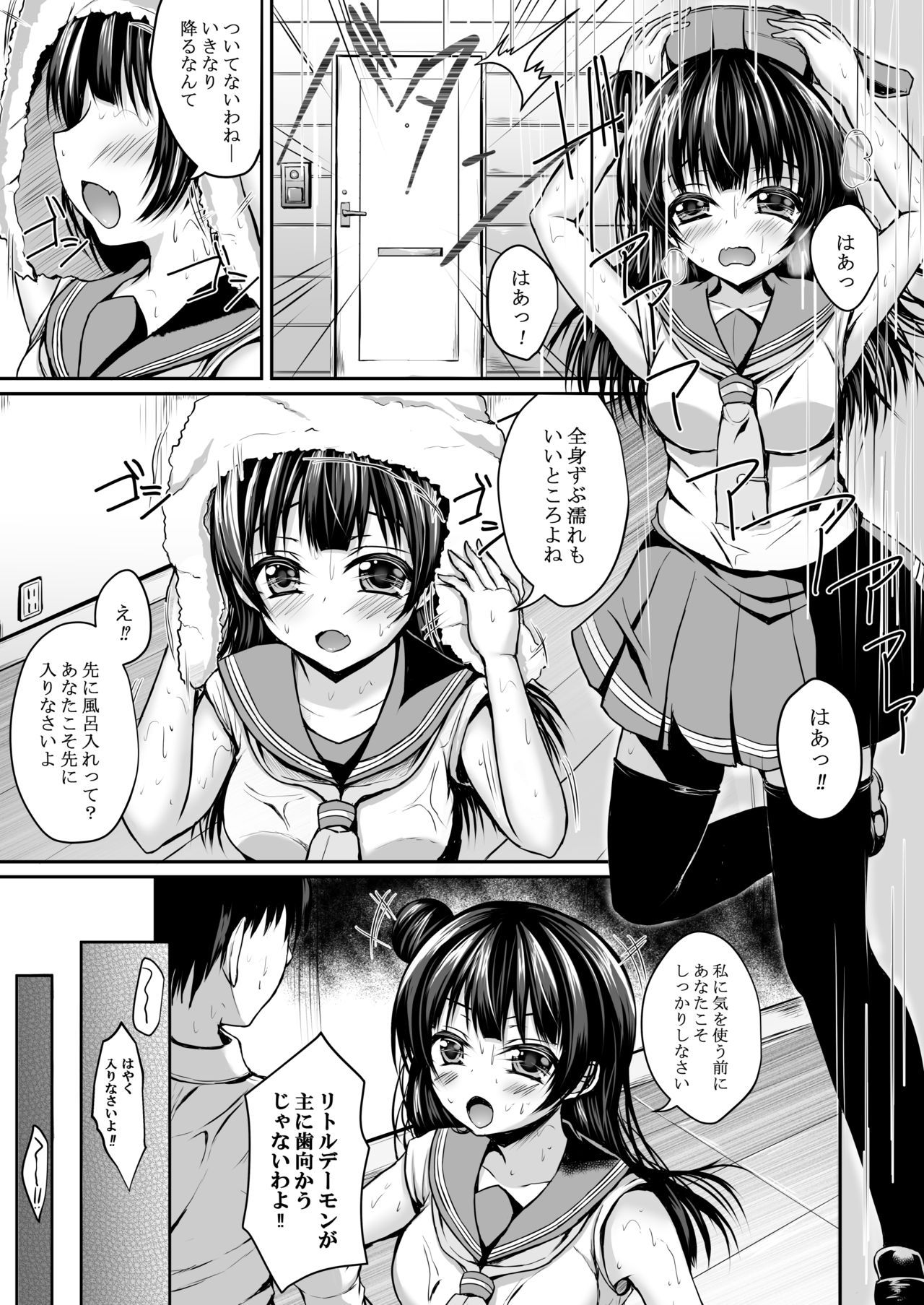 Yohane to Dokomade demo Daten shiyo page 2 full