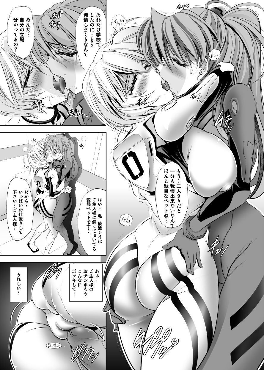 PRINCESS AND THE SLAVE page 4 full