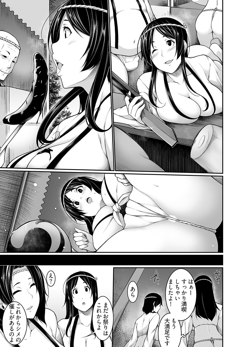 Henohadoiku 01 page 11 full
