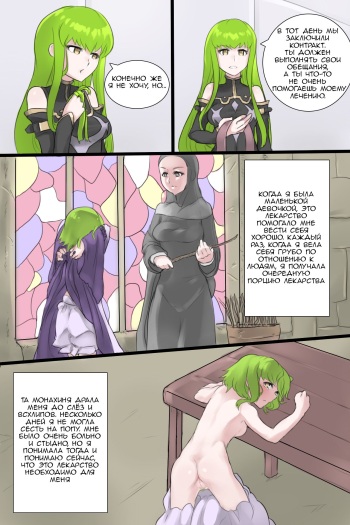 Code Geass BDSM comic [ru] cover