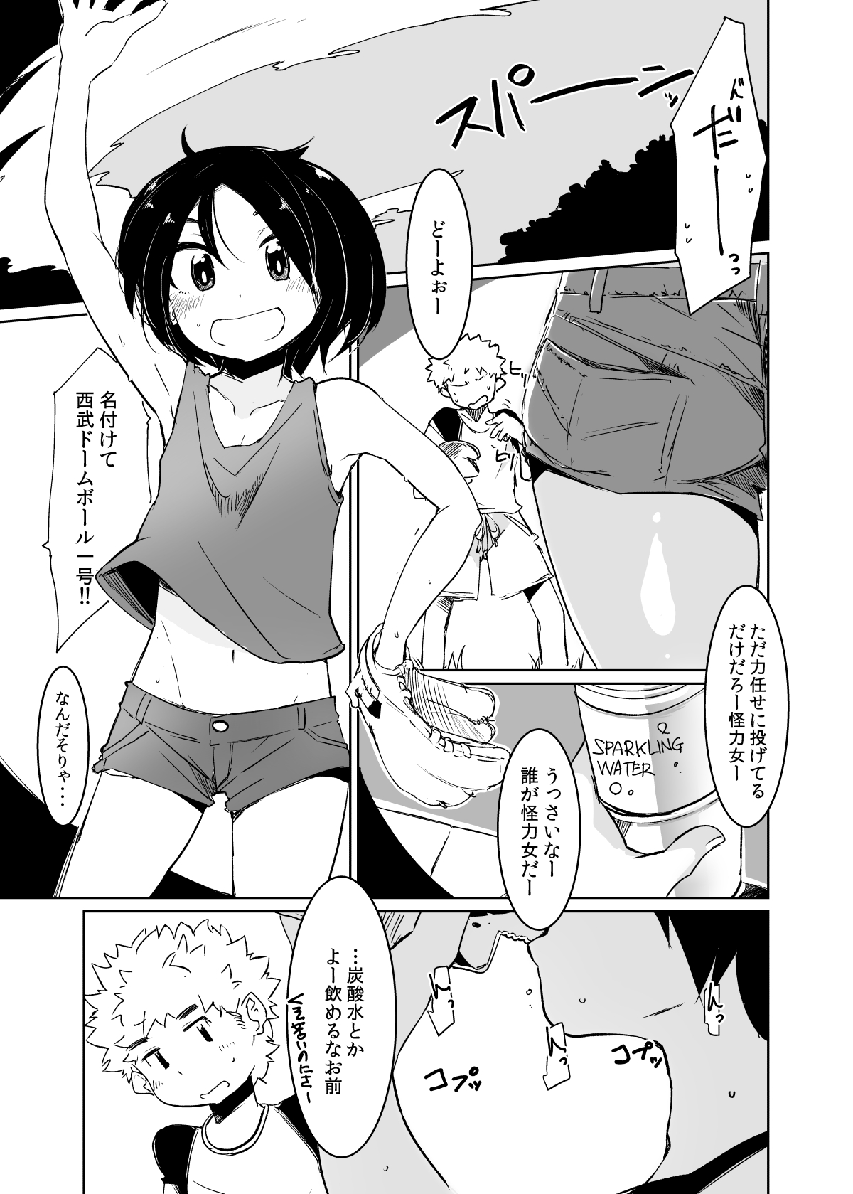 Chie no Ringo page 2 full