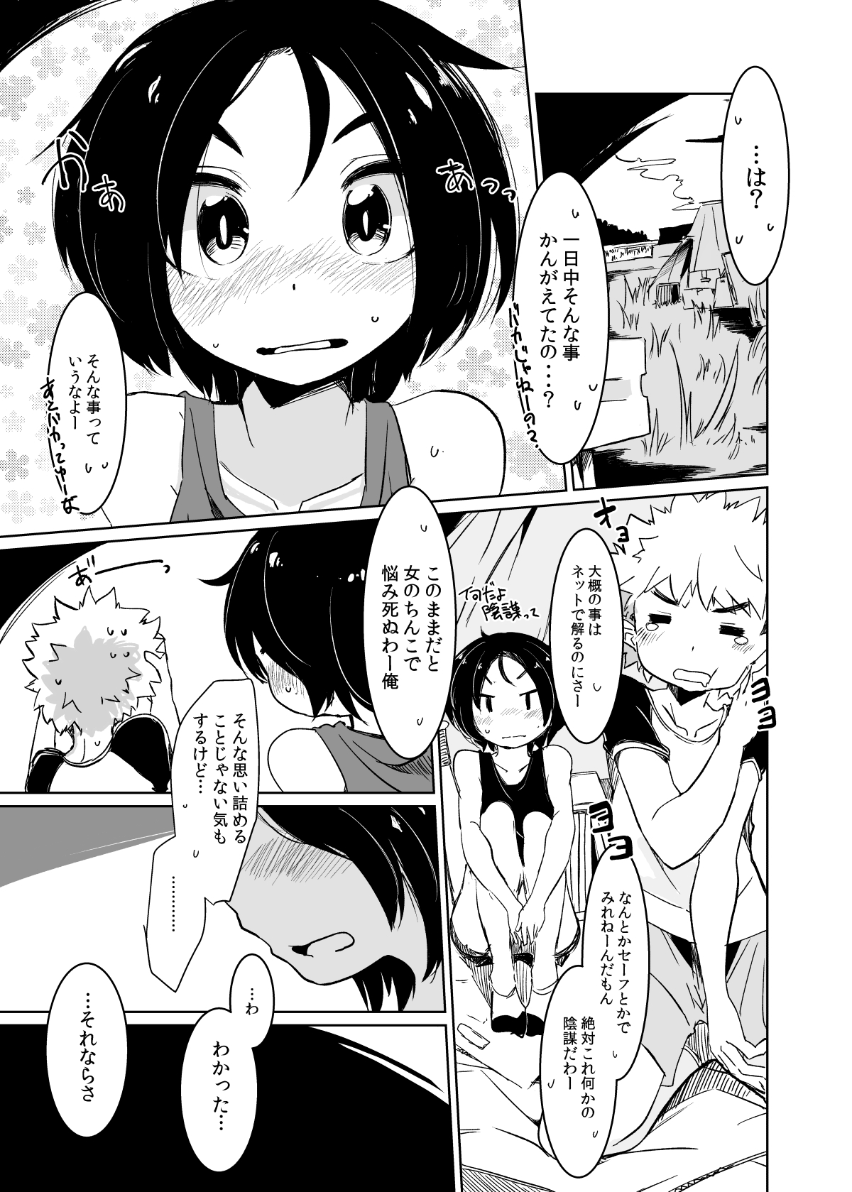 Chie no Ringo page 6 full