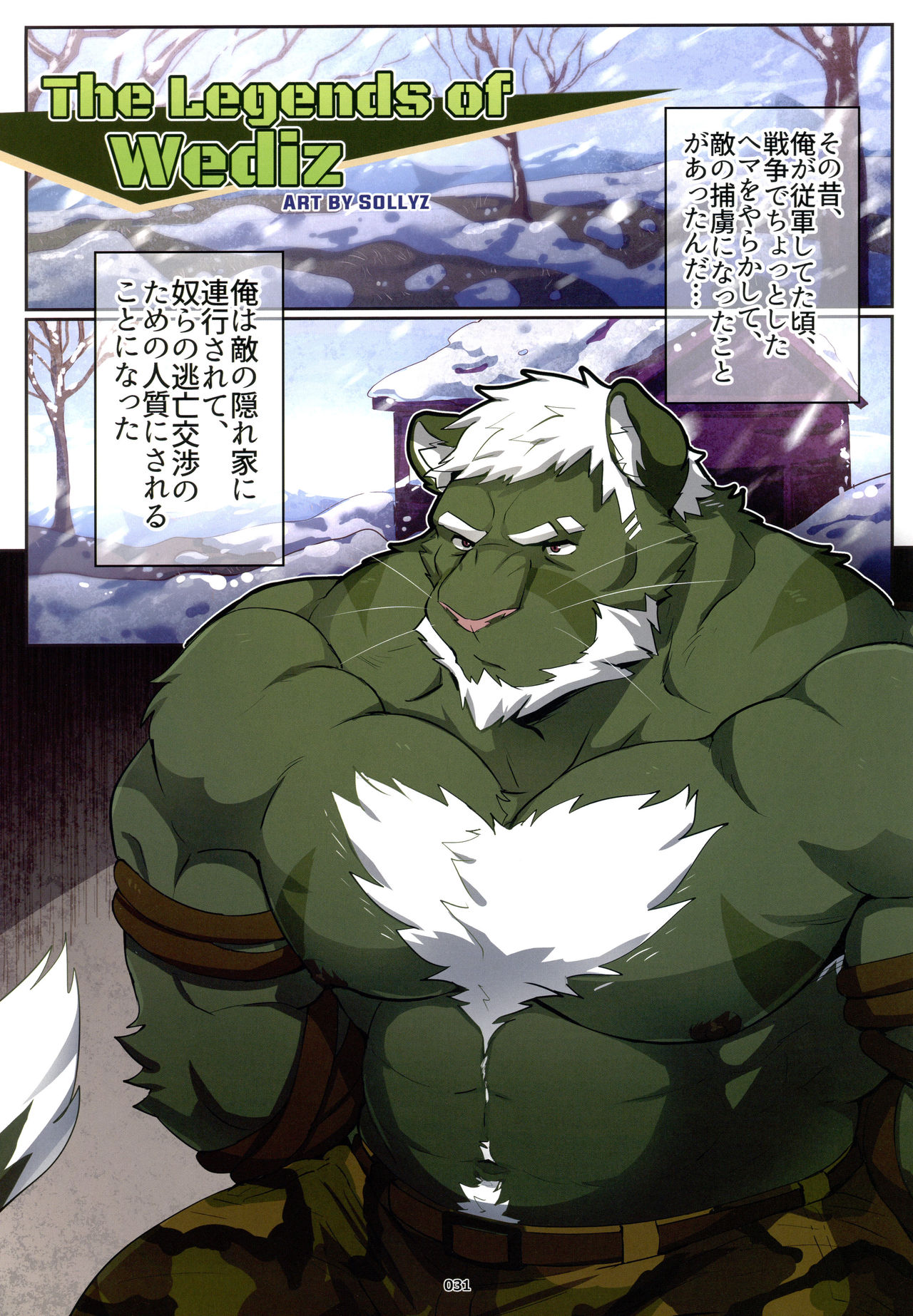The Legends of Wediz page 1 full