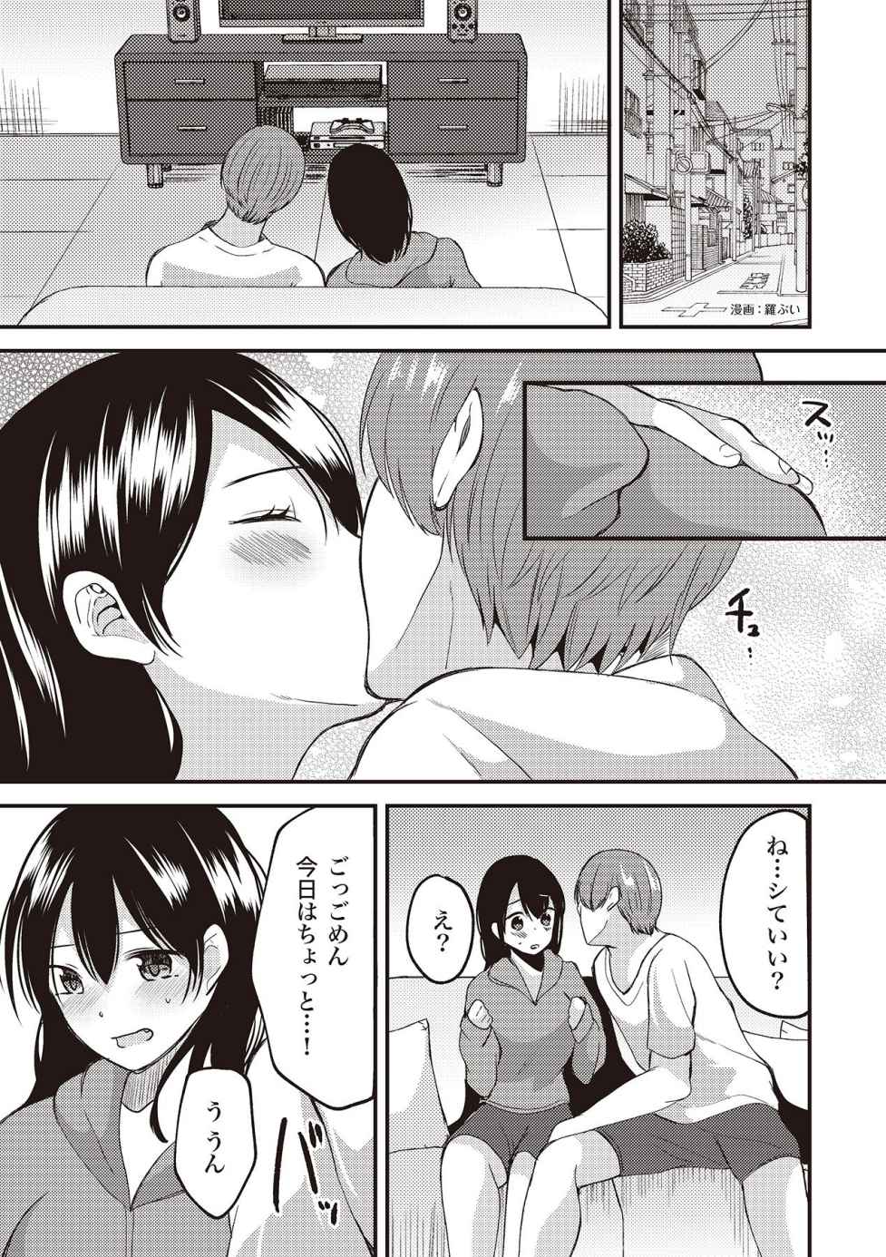 恋する女性のLOVE＆HEAVEN～楽しいみんなのＨファイル～イラスト版……らぶヘブッ！ page 3 full