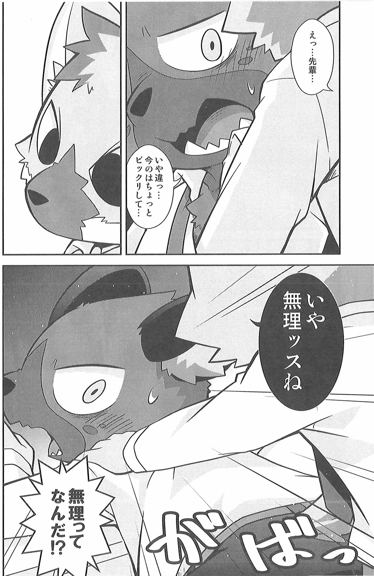 Mayonaka no Oshigoto page 11 full