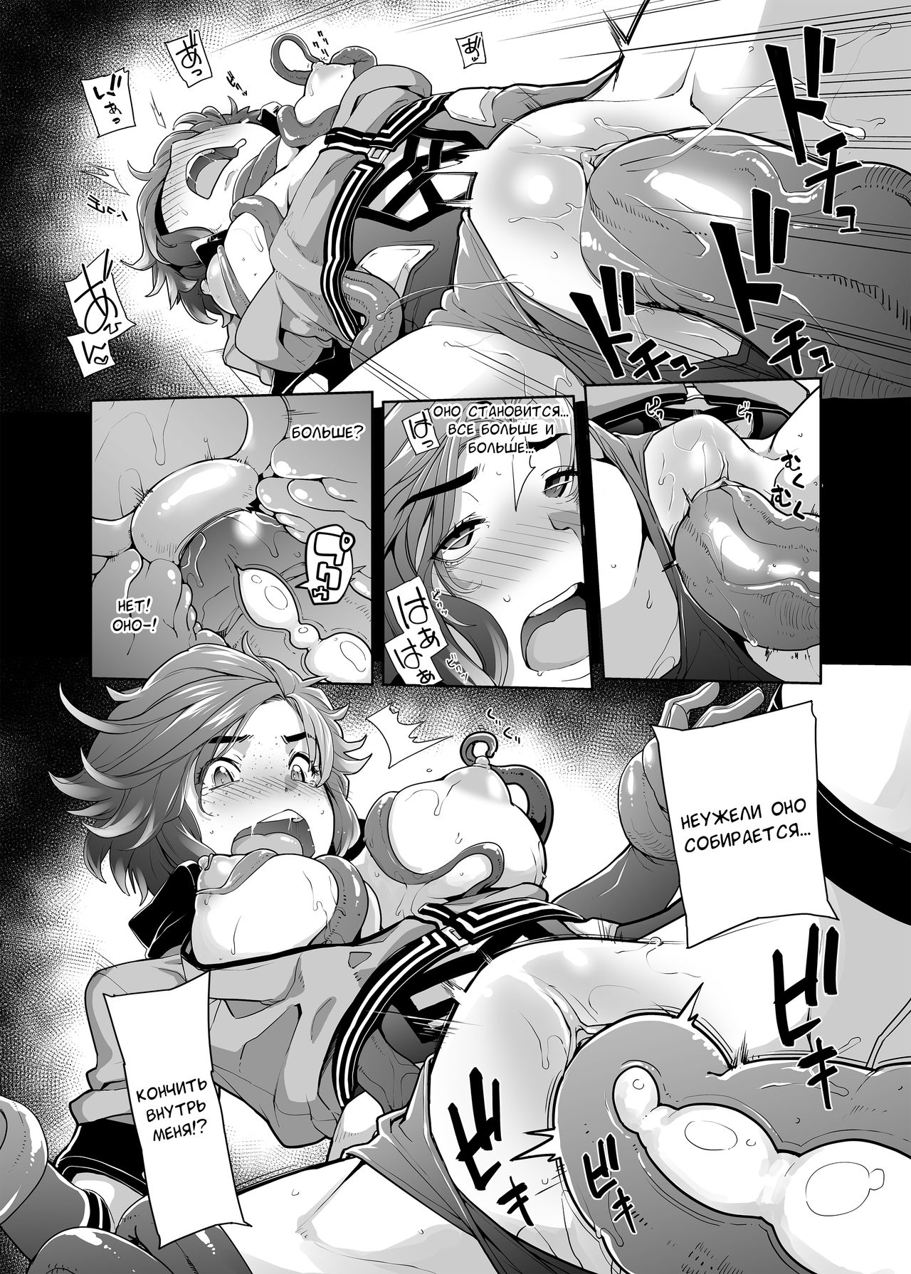 Subverse: What's in the Box? / А что в коробке? page 11 full