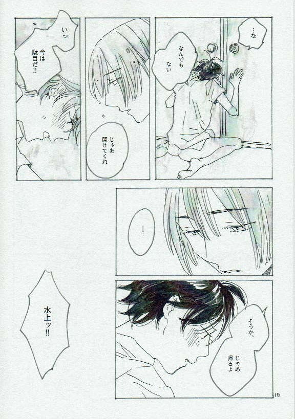 Ta Aruku mo Hotori Aruku mo Onaji page 11 full